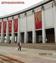 Центральный музей ВОВ_1027