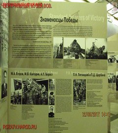 Центральный музей ВОВ_1032