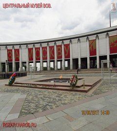 Центральный музей ВОВ_172
