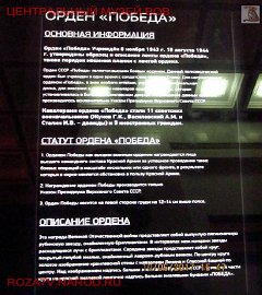 Центральный музей ВОВ_193