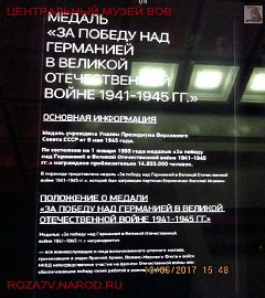 Центральный музей ВОВ_199