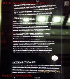 Центральный музей ВОВ_201