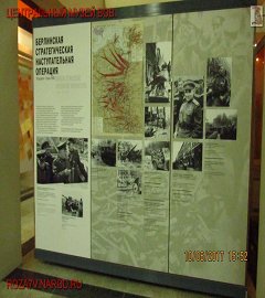 Центральный музей ВОВ_232