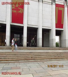 Центральный музей ВОВ_71