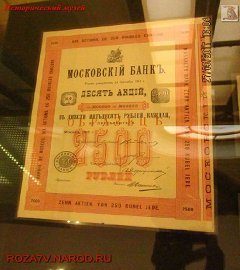 Исторический музей Москва_171