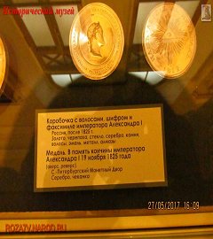 Исторический музей Москва_194