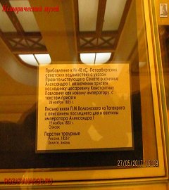 Исторический музей Москва_195