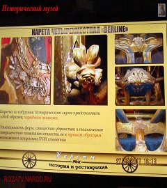 Исторический музей Москва_209