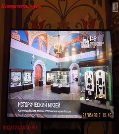 Исторический музей Москва_60
