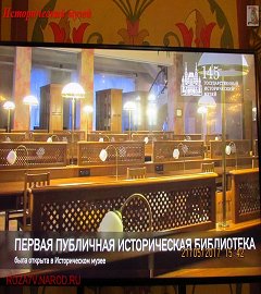 Исторический музей Москва_69