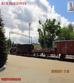 Железная дорога_148