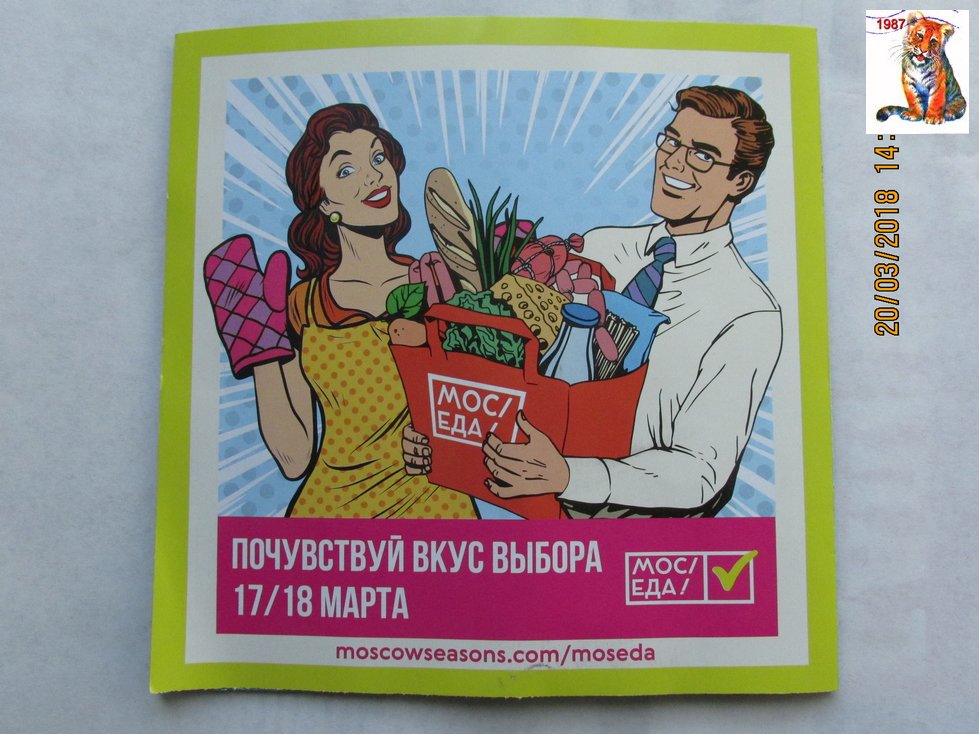 vibor2018_120.jpg