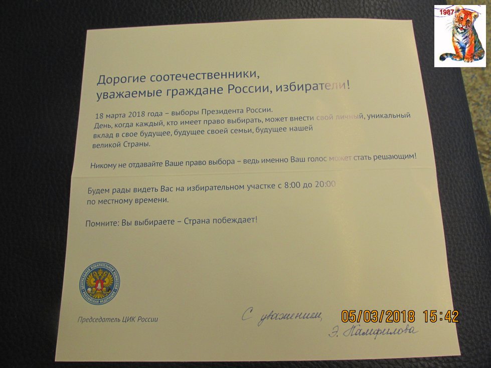 vibor2018_134.jpg