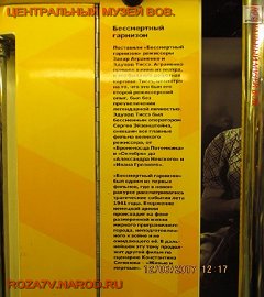 centrmuzvov_412