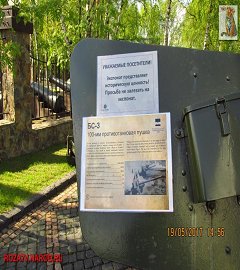 Музей техники