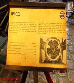 Музей техники